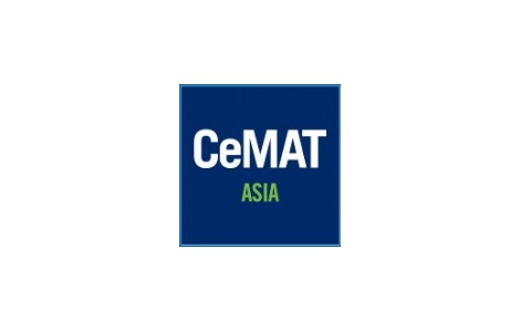 2022亞洲國際物流技術與運輸系統展覽會CeMAT ASIA