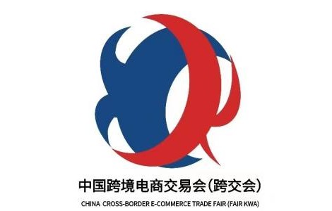 2022中國(guó)跨境電商展丨廣州8月15