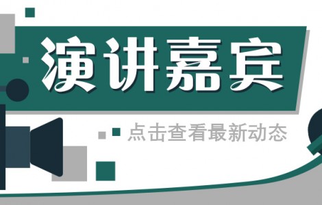 PIS 2022嘉賓動(dòng)態(tài)準(zhǔn)時(shí)達(dá)！南京大學(xué)：李建龍教授