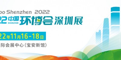 2022環博會深圳展