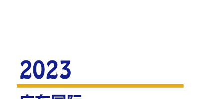 2023廣東國(guó)際數(shù)字化智能工廠展覽會(huì)