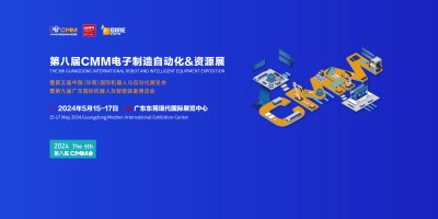2024第五屆華南國際機器人與自動化展覽會