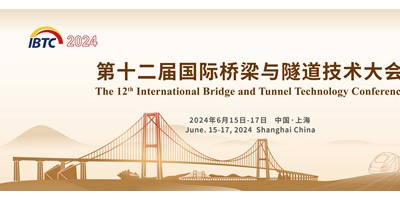 2024第十二屆國際橋梁與隧道技術大會暨展覽會