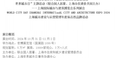 2024上海垃圾分類與餐廚垃圾處理設備展覽會