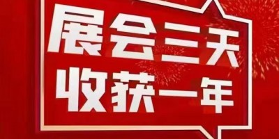 2025海南（三亞）國際現代高效農業博覽會