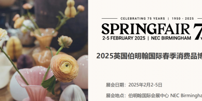 2025 年英國伯明翰國際消費品禮品博覽會