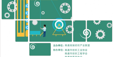 2025南通高端紡織產(chǎn)業(yè)博覽會