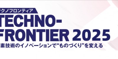 2025年第43屆日本東京國際電機(jī)技術(shù)及磁性材料展覽會(huì)