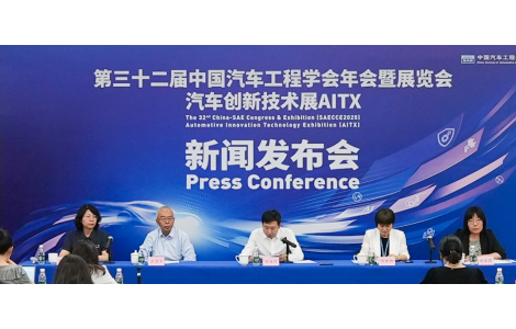 汽車創新技術展AITX品牌正式發布