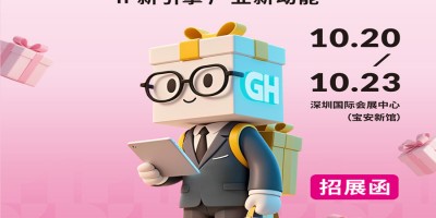 2025深圳IP交易會|2025年中國IP轉(zhuǎn)化交易會