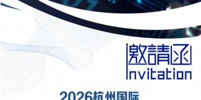 2026杭州國(guó)際電子生產(chǎn)設(shè)備暨微電子博覽會(huì)