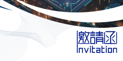 2026杭州國(guó)際半導(dǎo)體及集成電路博覽會(huì)