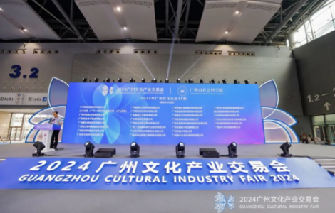 八載躍升，盛會再啟！2025廣州文交會熱門展位火速預定中